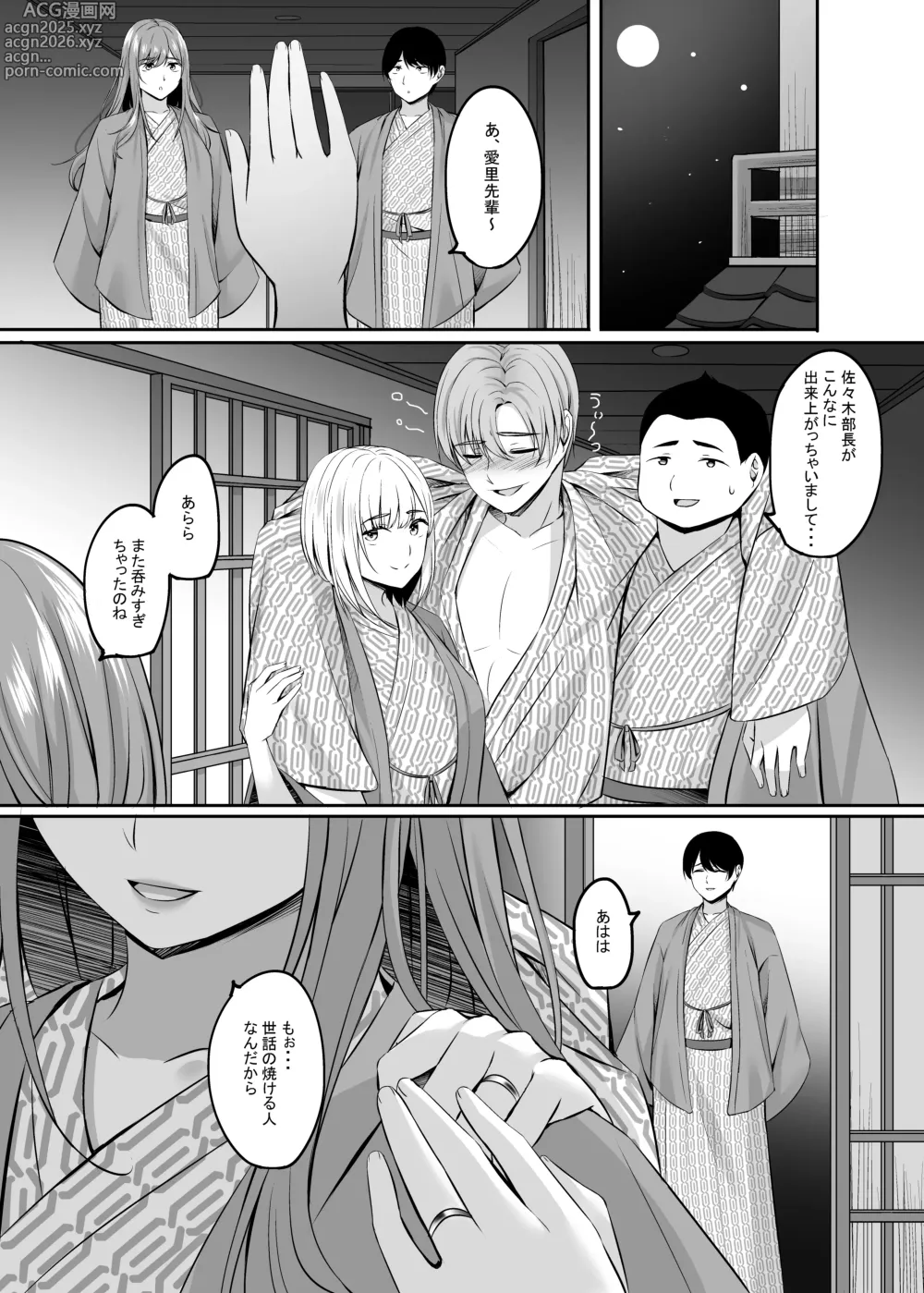 Page 47 of doujinshi Hitozuma to Onsen de Icha Love SEX ga Tomerarenai!