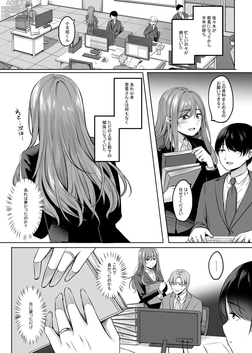 Page 6 of doujinshi Hitozuma to Onsen de Icha Love SEX ga Tomerarenai!