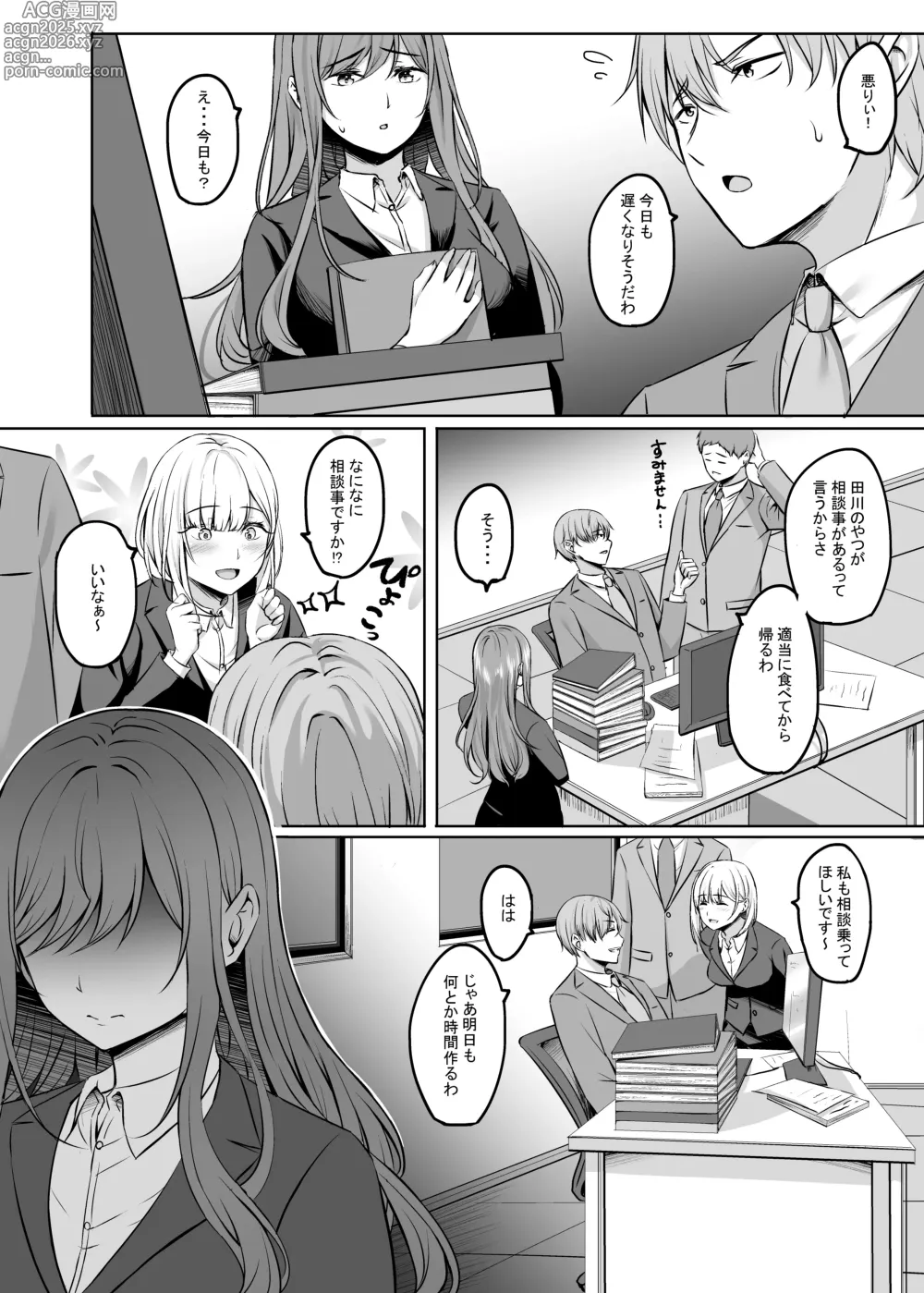 Page 7 of doujinshi Hitozuma to Onsen de Icha Love SEX ga Tomerarenai!