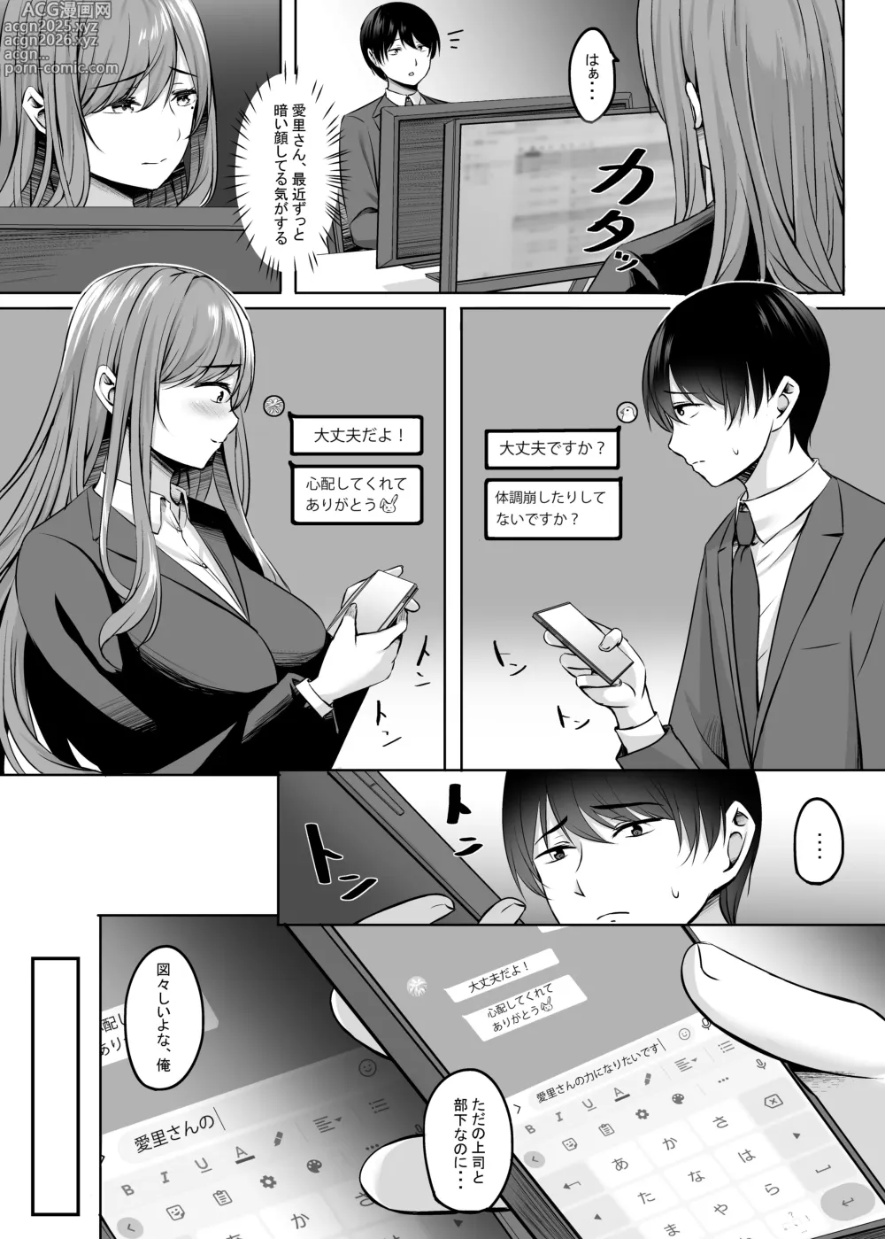 Page 8 of doujinshi Hitozuma to Onsen de Icha Love SEX ga Tomerarenai!