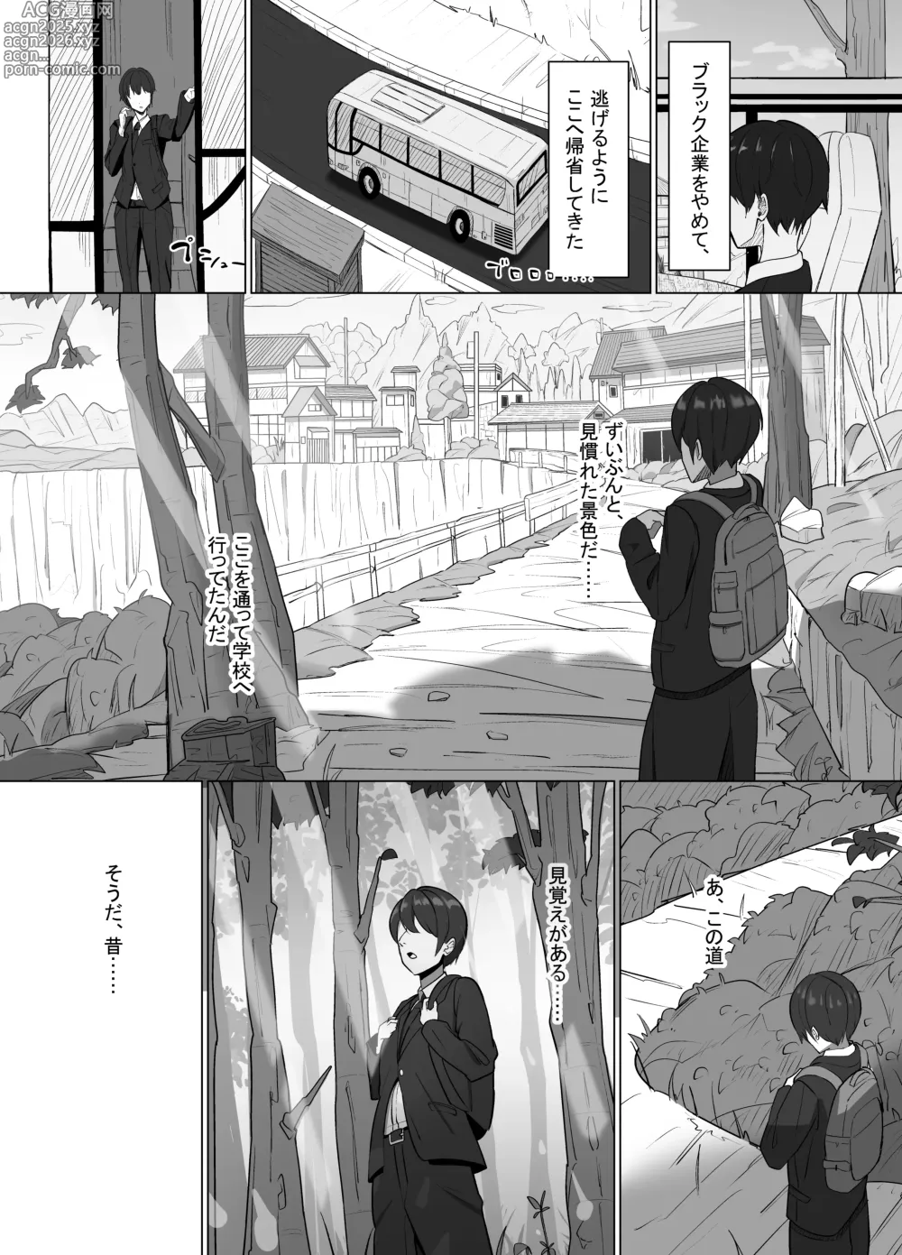 Page 2 of doujinshi Seiso Datta Osananajimi ga, Kyonyuu de Ecchi ni Seichou Shiteta Hanashi