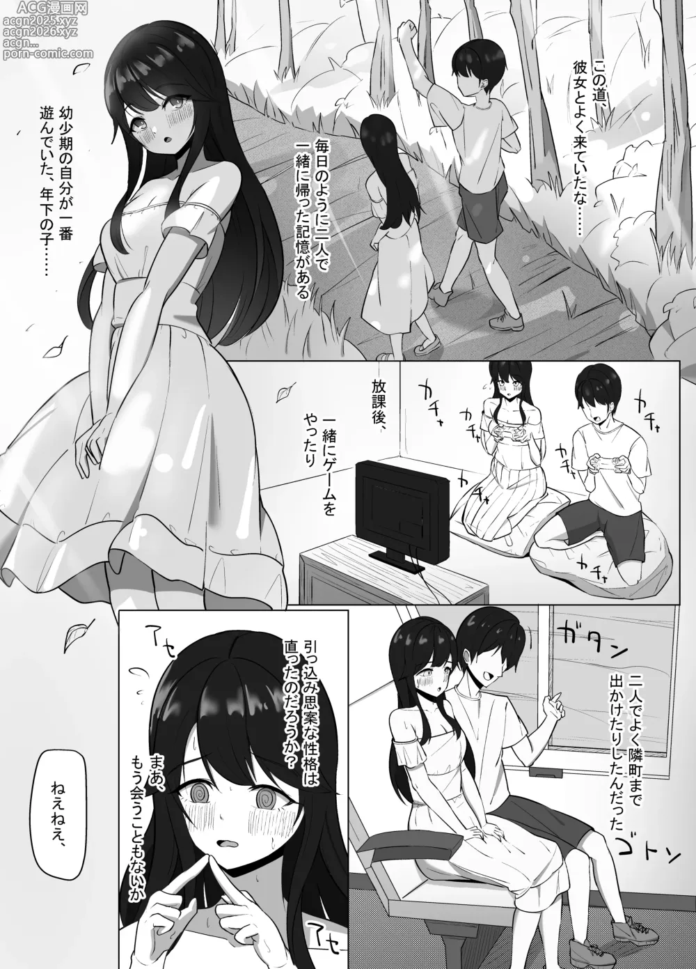 Page 3 of doujinshi Seiso Datta Osananajimi ga, Kyonyuu de Ecchi ni Seichou Shiteta Hanashi