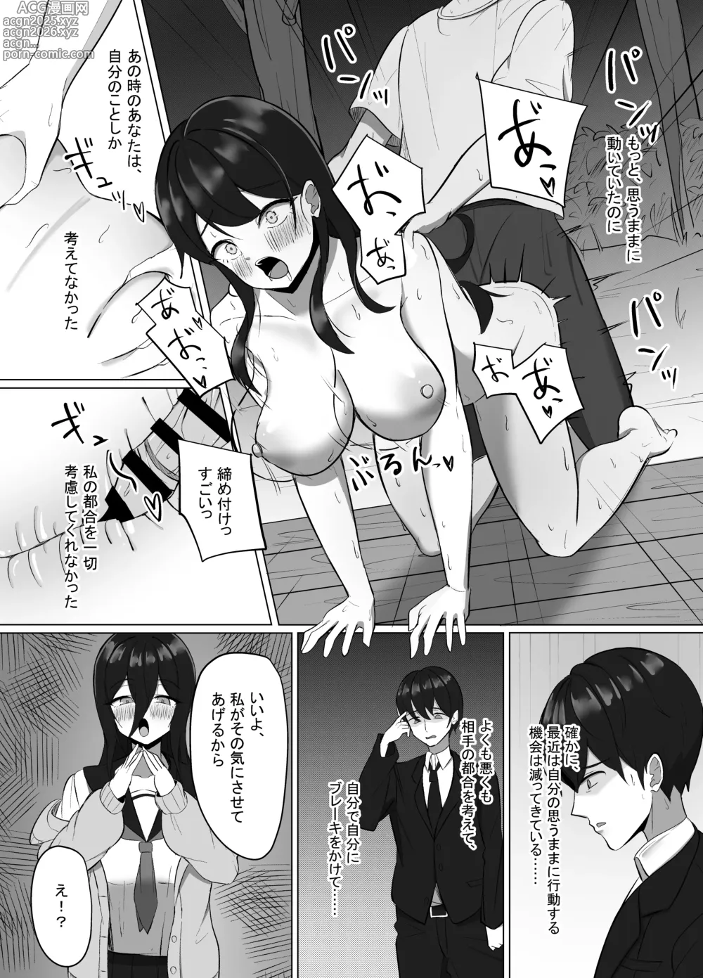 Page 21 of doujinshi Seiso Datta Osananajimi ga, Kyonyuu de Ecchi ni Seichou Shiteta Hanashi