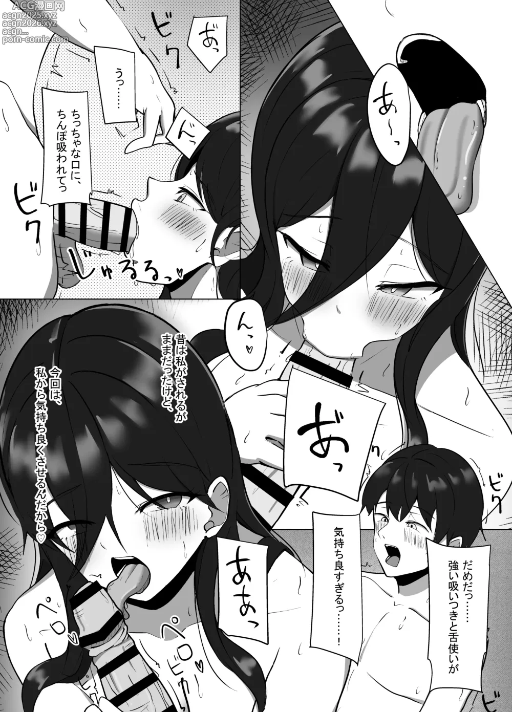 Page 28 of doujinshi Seiso Datta Osananajimi ga, Kyonyuu de Ecchi ni Seichou Shiteta Hanashi