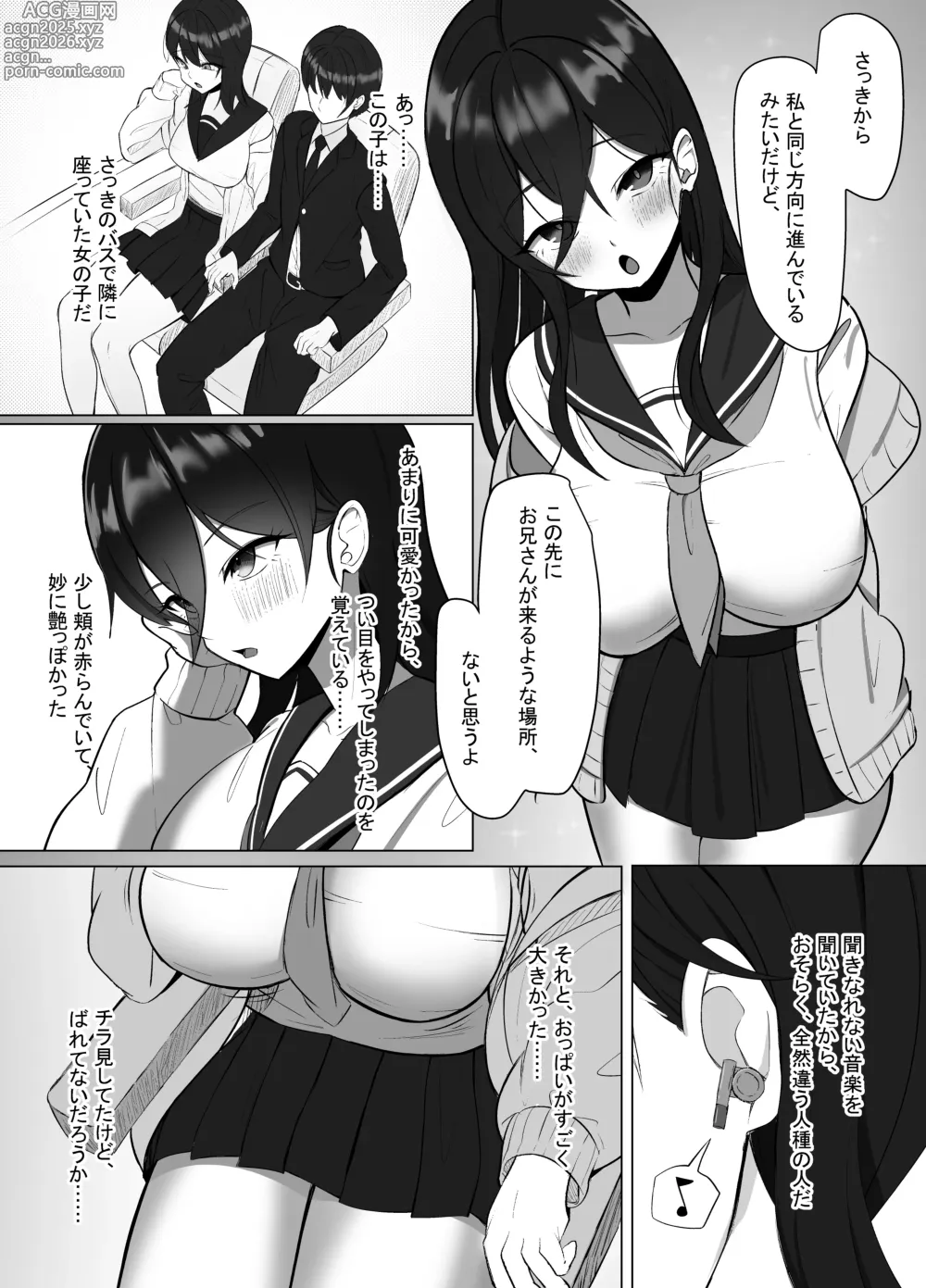 Page 4 of doujinshi Seiso Datta Osananajimi ga, Kyonyuu de Ecchi ni Seichou Shiteta Hanashi