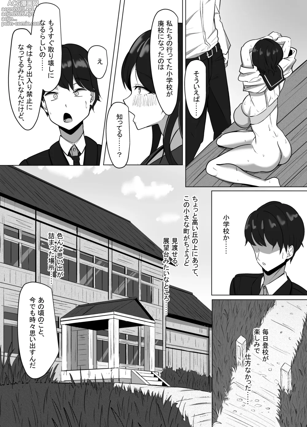 Page 32 of doujinshi Seiso Datta Osananajimi ga, Kyonyuu de Ecchi ni Seichou Shiteta Hanashi