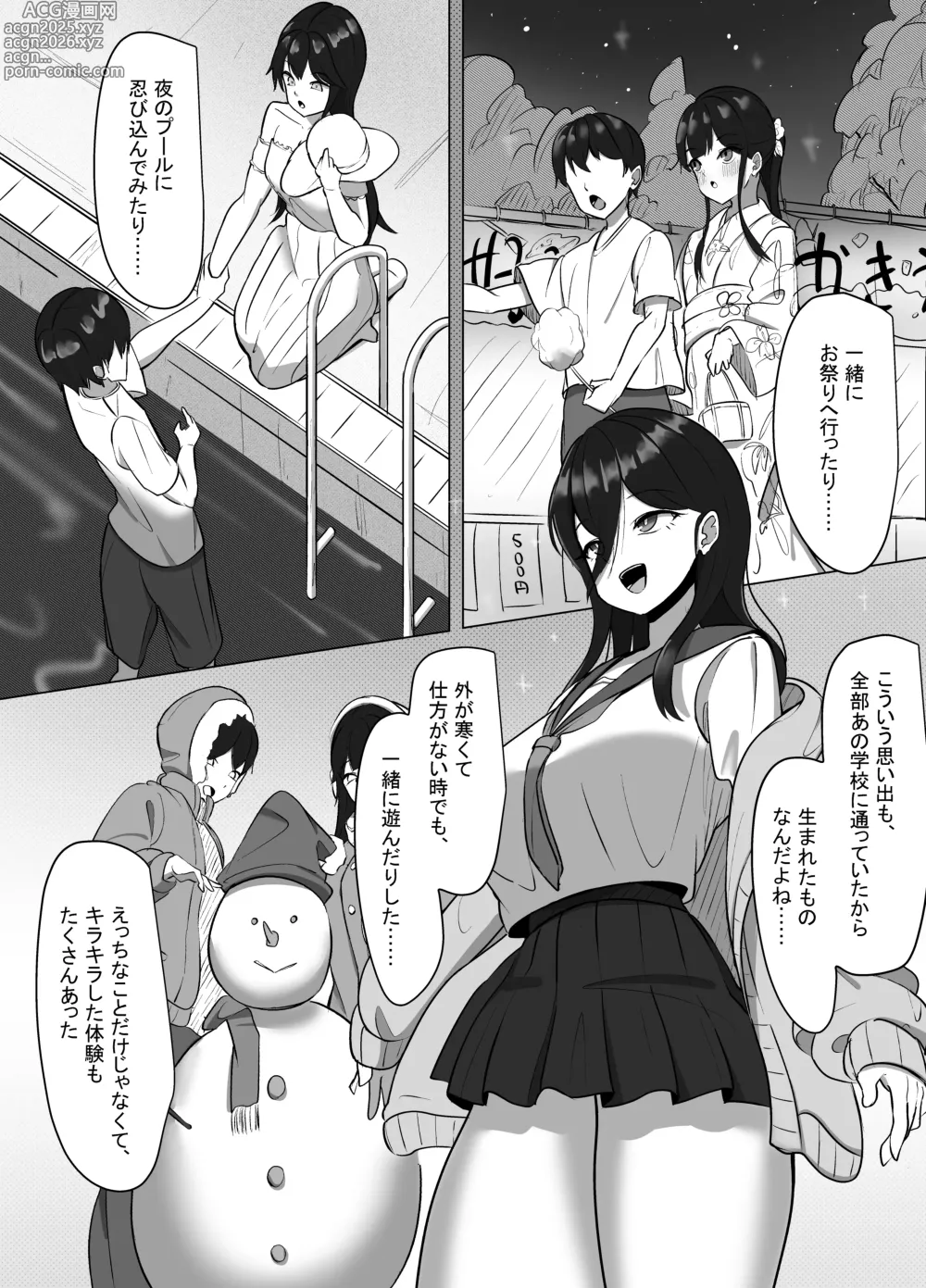 Page 33 of doujinshi Seiso Datta Osananajimi ga, Kyonyuu de Ecchi ni Seichou Shiteta Hanashi