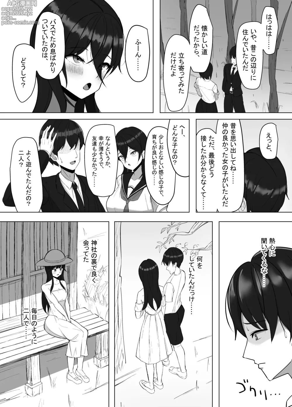 Page 5 of doujinshi Seiso Datta Osananajimi ga, Kyonyuu de Ecchi ni Seichou Shiteta Hanashi