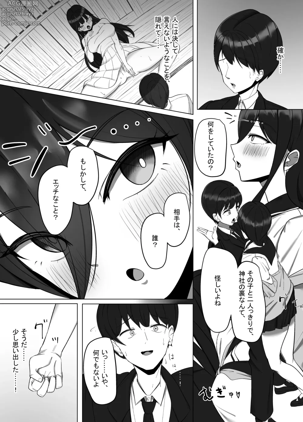 Page 6 of doujinshi Seiso Datta Osananajimi ga, Kyonyuu de Ecchi ni Seichou Shiteta Hanashi