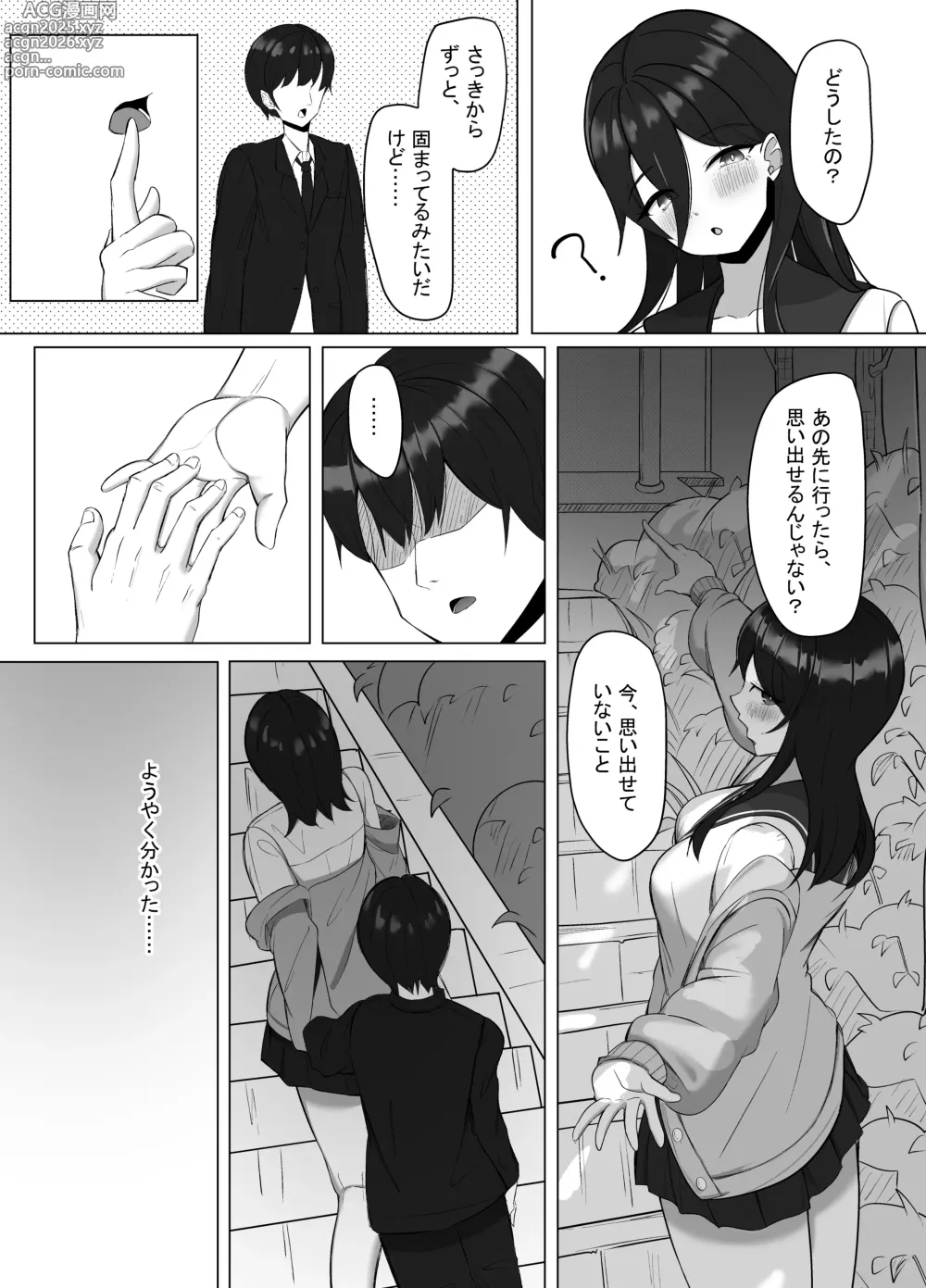 Page 8 of doujinshi Seiso Datta Osananajimi ga, Kyonyuu de Ecchi ni Seichou Shiteta Hanashi