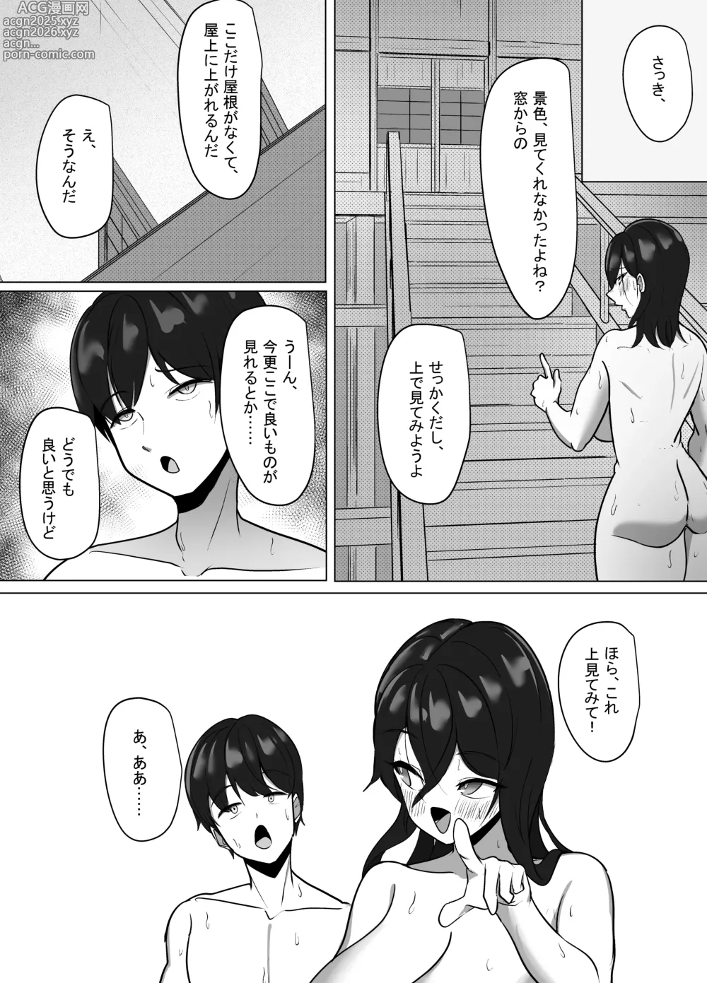 Page 74 of doujinshi Seiso Datta Osananajimi ga, Kyonyuu de Ecchi ni Seichou Shiteta Hanashi