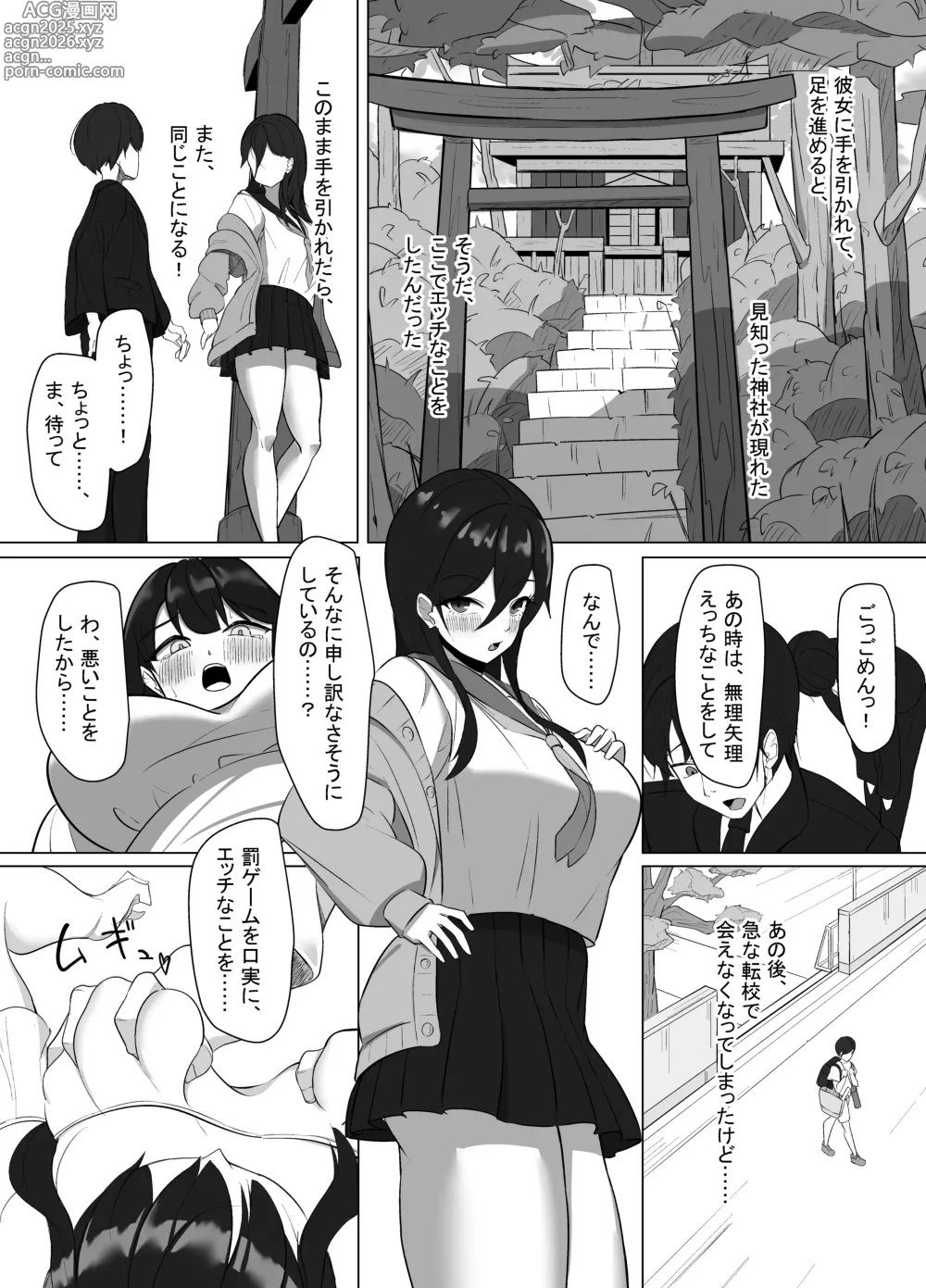 Page 10 of doujinshi Seiso Datta Osananajimi ga, Kyonyuu de Ecchi ni Seichou Shiteta Hanashi