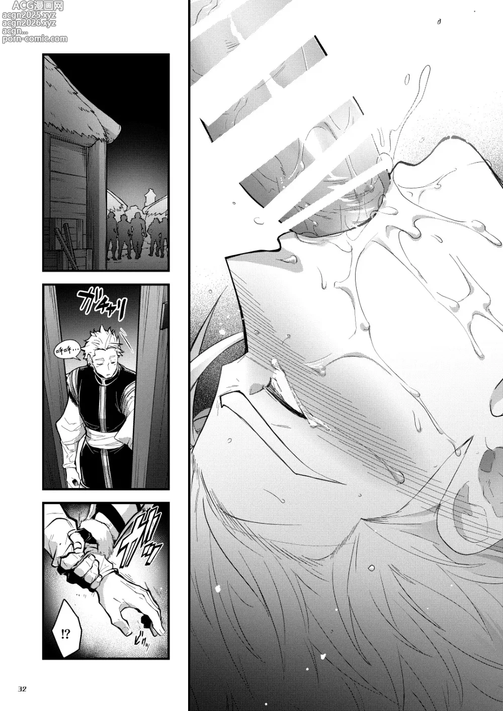 Page 17 of doujinshi 黑铁之宿 日后谈 -某位客人的故事