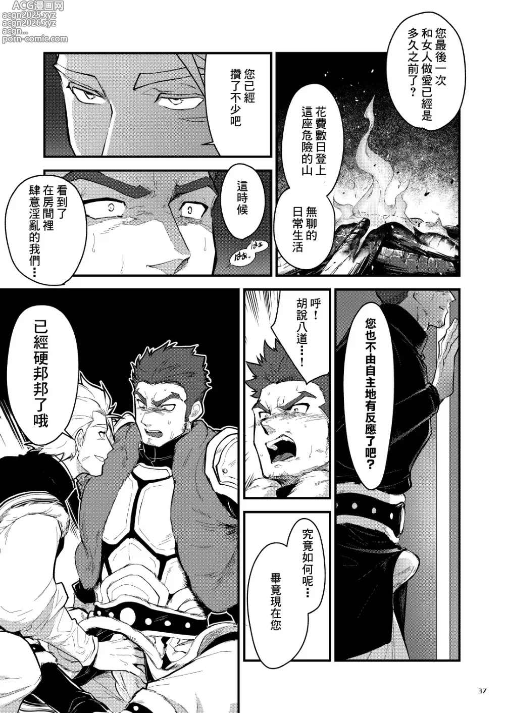 Page 22 of doujinshi 黑铁之宿 日后谈 -某位客人的故事