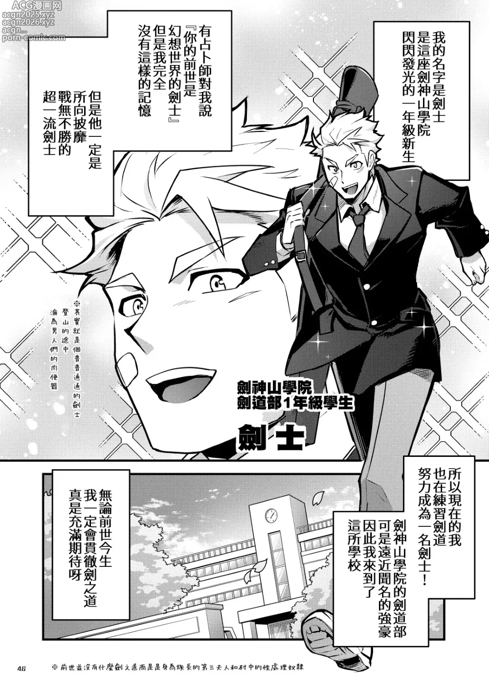 Page 31 of doujinshi 黑铁之宿 日后谈 -某位客人的故事