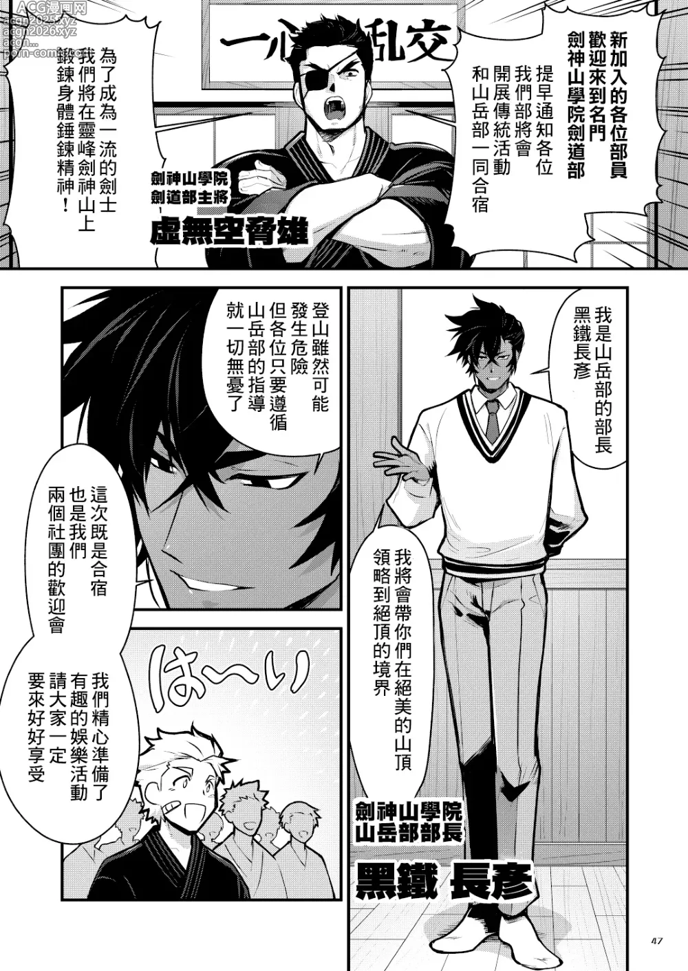 Page 32 of doujinshi 黑铁之宿 日后谈 -某位客人的故事