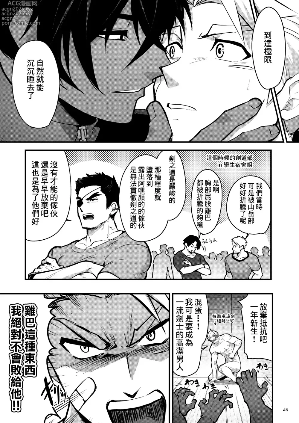 Page 34 of doujinshi 黑铁之宿 日后谈 -某位客人的故事