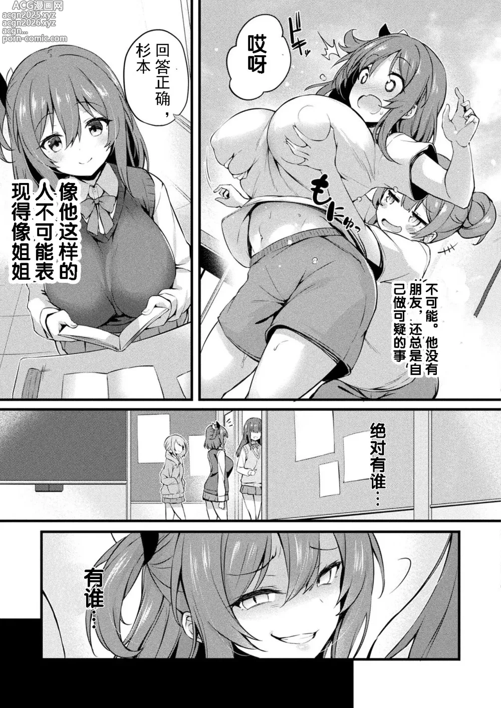 Page 133 of manga Kawari Kawatte Genteiban (decensored)