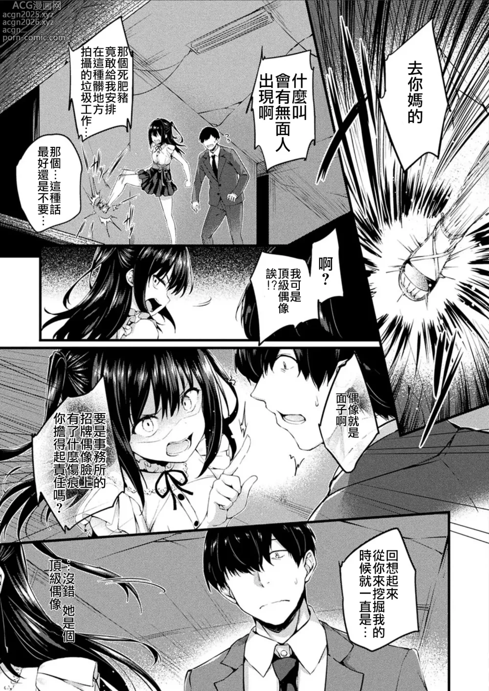 Page 149 of manga Kawari Kawatte Genteiban (decensored)