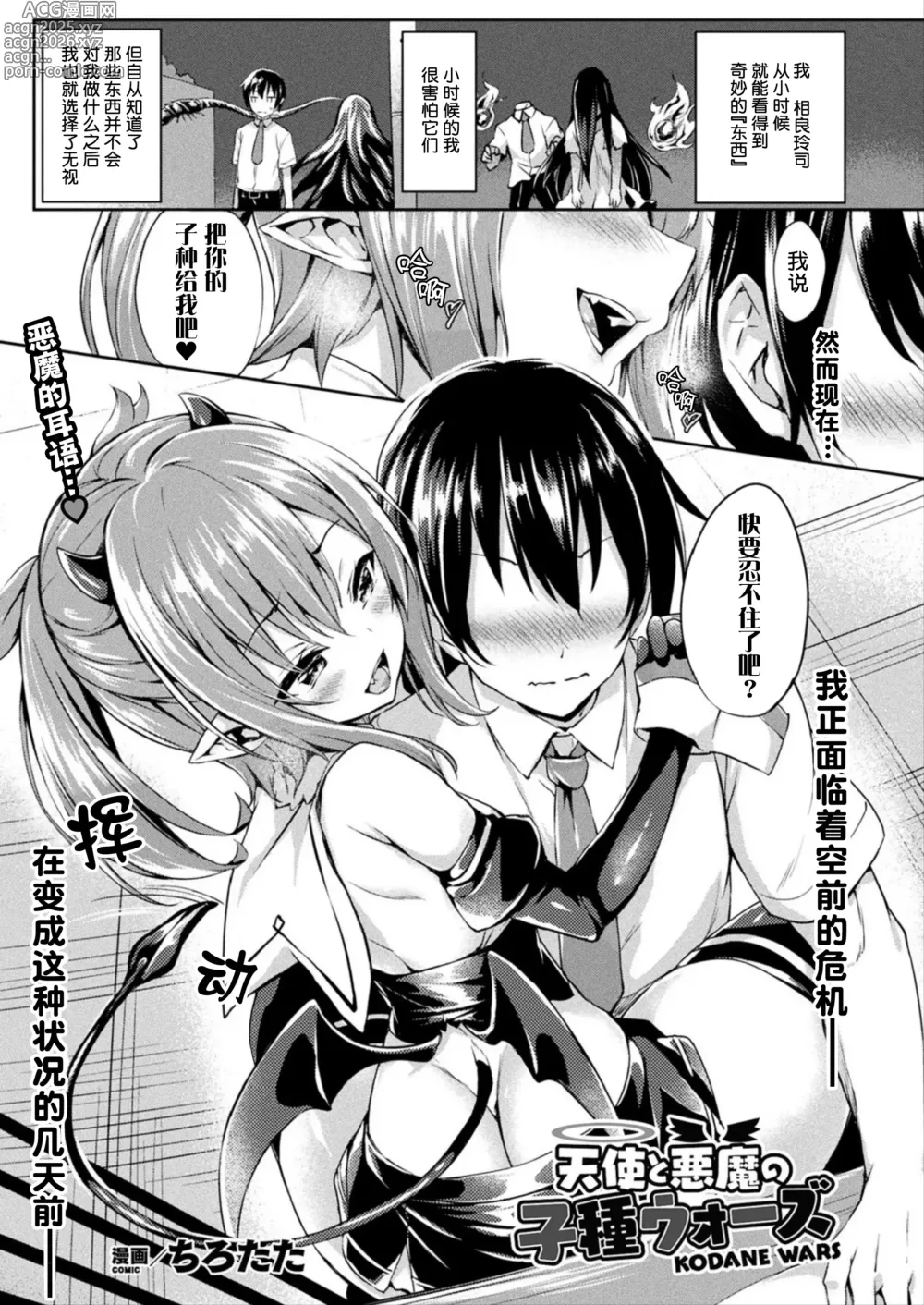 Page 169 of manga Kawari Kawatte Genteiban (decensored)