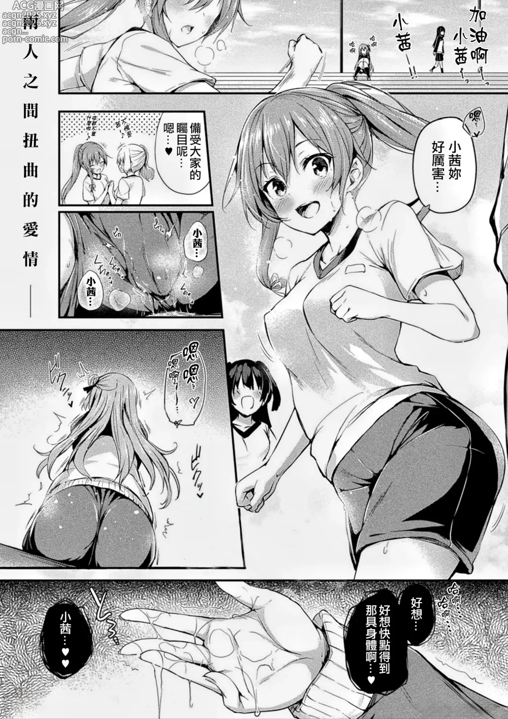 Page 43 of manga Kawari Kawatte Genteiban (decensored)