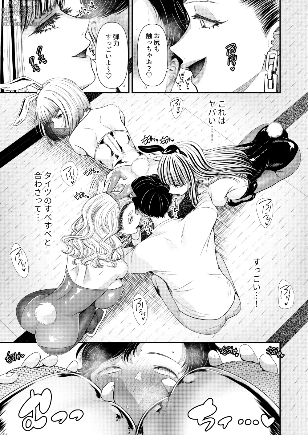 Page 11 of doujinshi M-o Muke Zasshifuu Doujinshi Dokutoku no Magazine Vol. 10