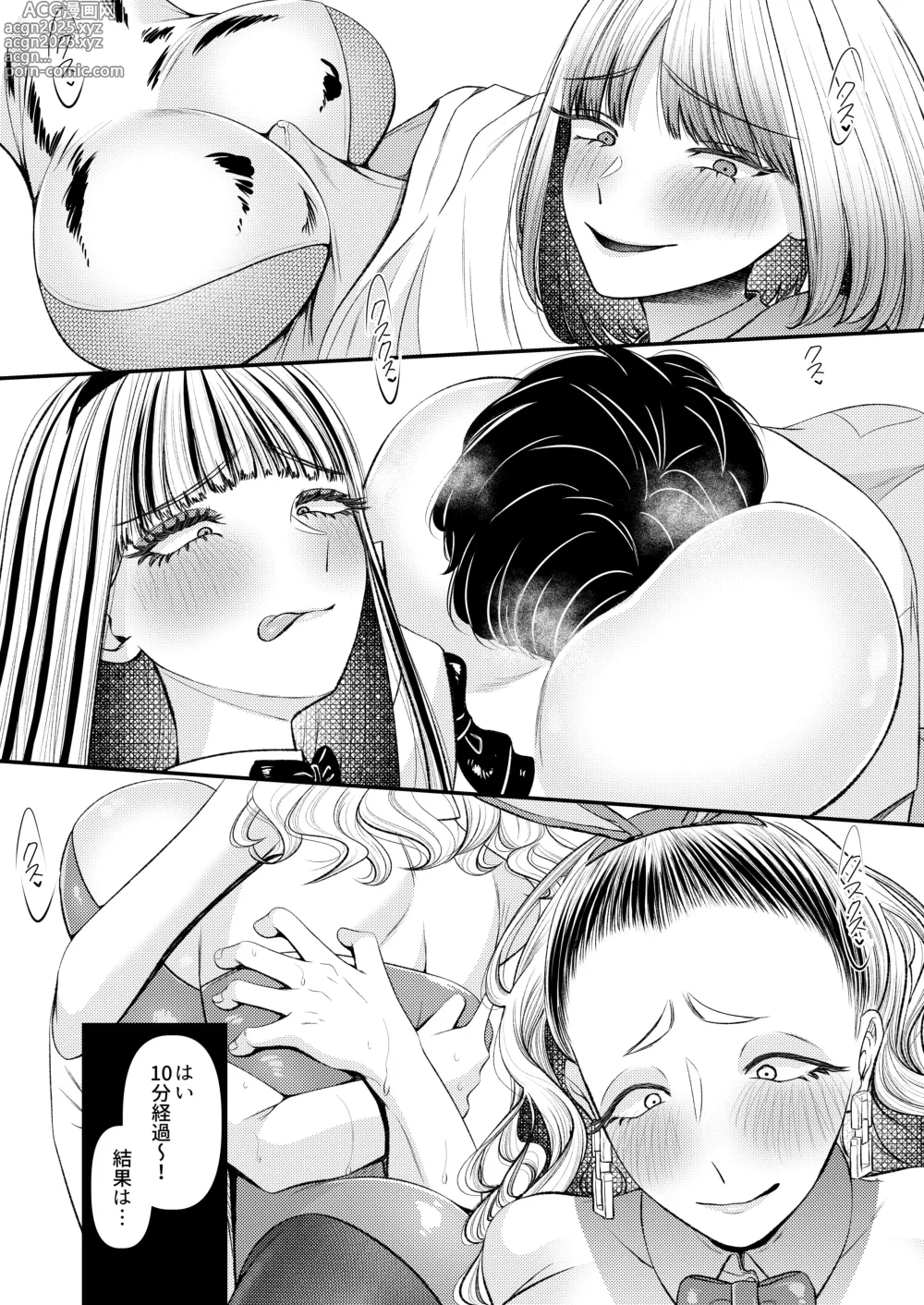 Page 13 of doujinshi M-o Muke Zasshifuu Doujinshi Dokutoku no Magazine Vol. 10