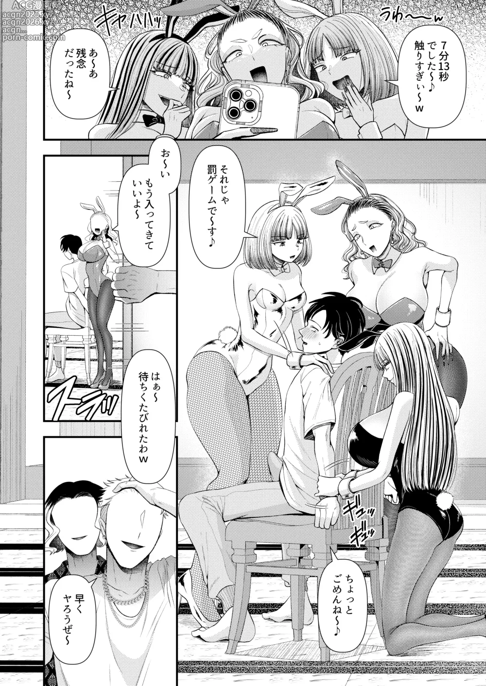 Page 14 of doujinshi M-o Muke Zasshifuu Doujinshi Dokutoku no Magazine Vol. 10