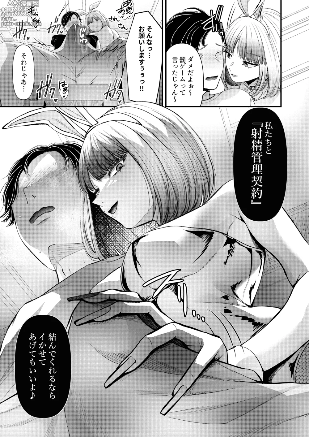 Page 16 of doujinshi M-o Muke Zasshifuu Doujinshi Dokutoku no Magazine Vol. 10