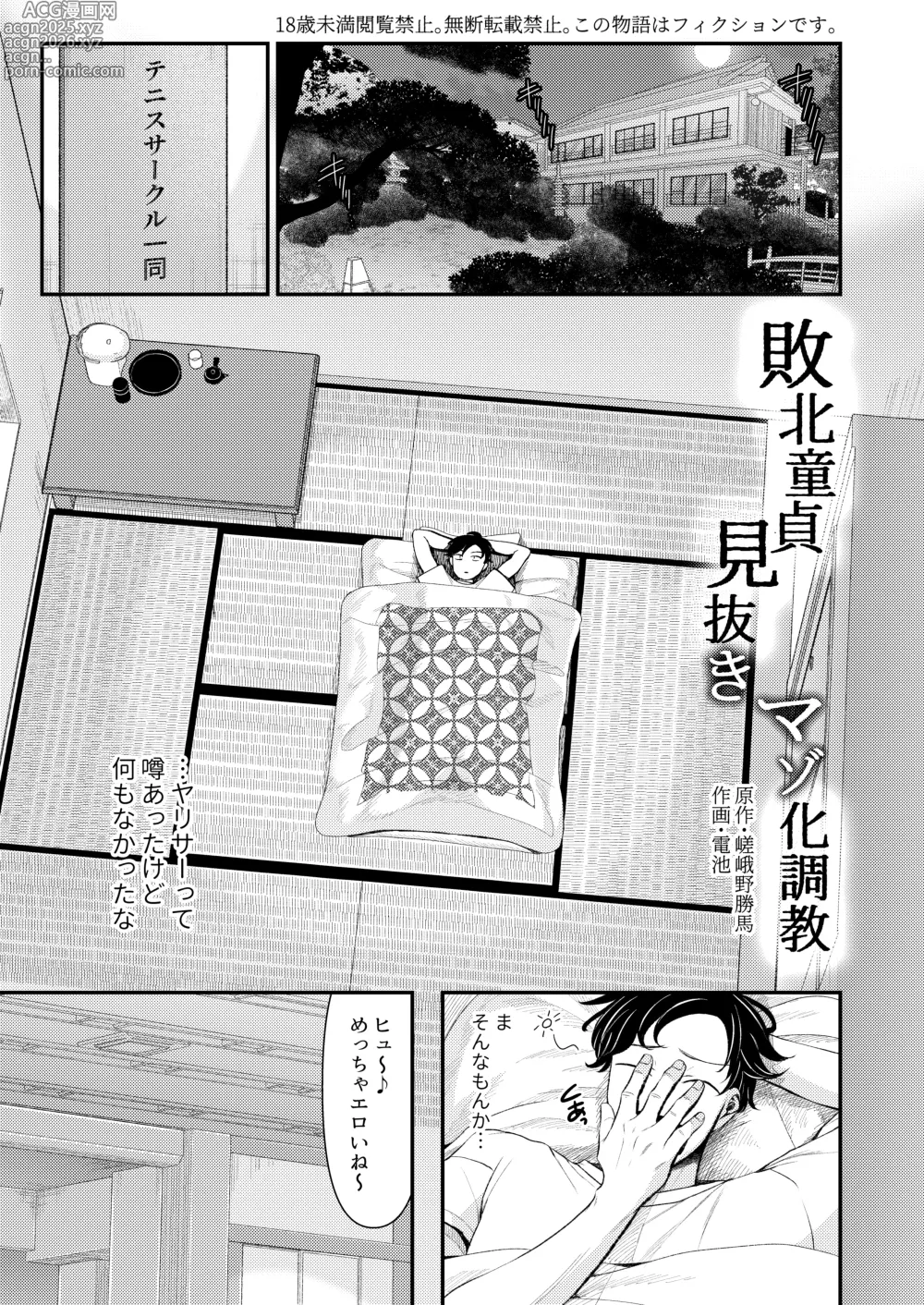 Page 3 of doujinshi M-o Muke Zasshifuu Doujinshi Dokutoku no Magazine Vol. 10