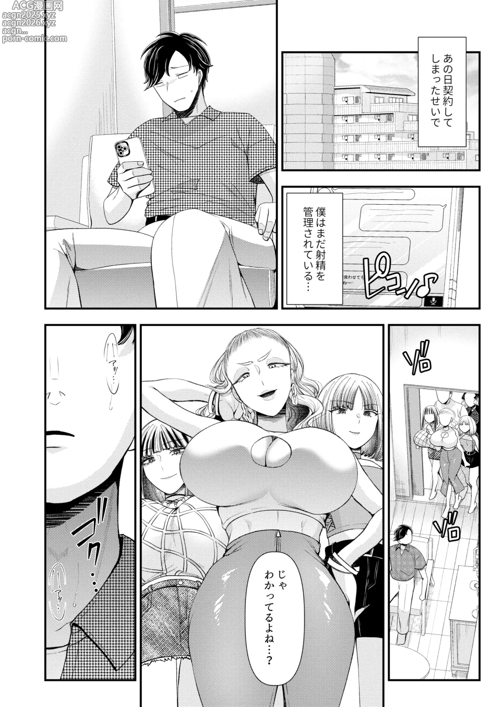 Page 21 of doujinshi M-o Muke Zasshifuu Doujinshi Dokutoku no Magazine Vol. 10