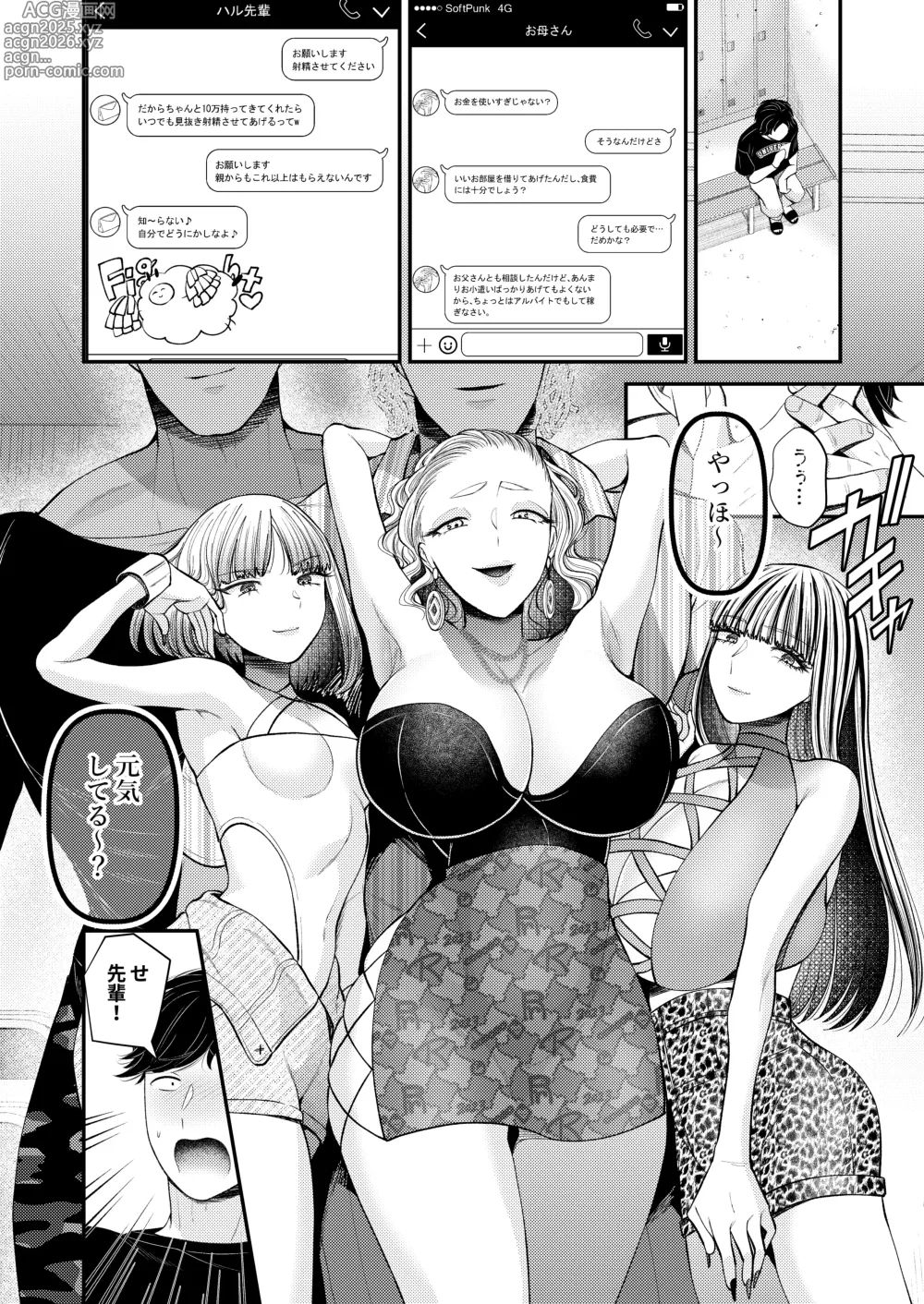 Page 27 of doujinshi M-o Muke Zasshifuu Doujinshi Dokutoku no Magazine Vol. 10