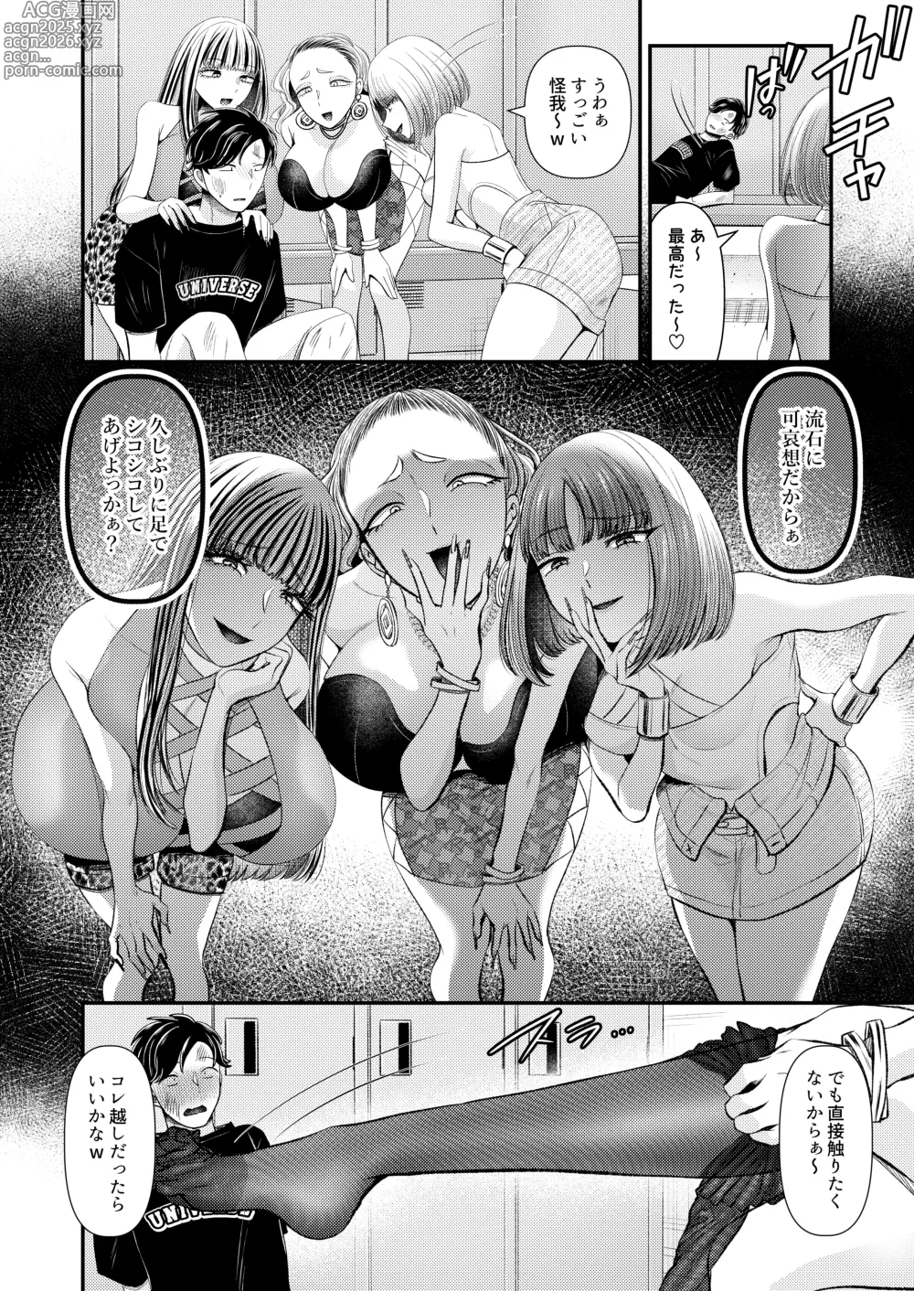 Page 29 of doujinshi M-o Muke Zasshifuu Doujinshi Dokutoku no Magazine Vol. 10