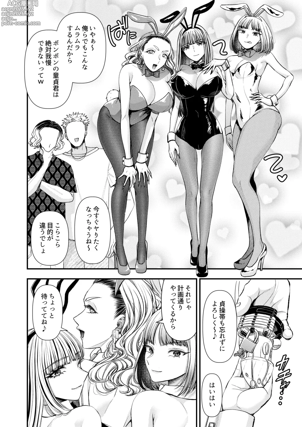 Page 4 of doujinshi M-o Muke Zasshifuu Doujinshi Dokutoku no Magazine Vol. 10