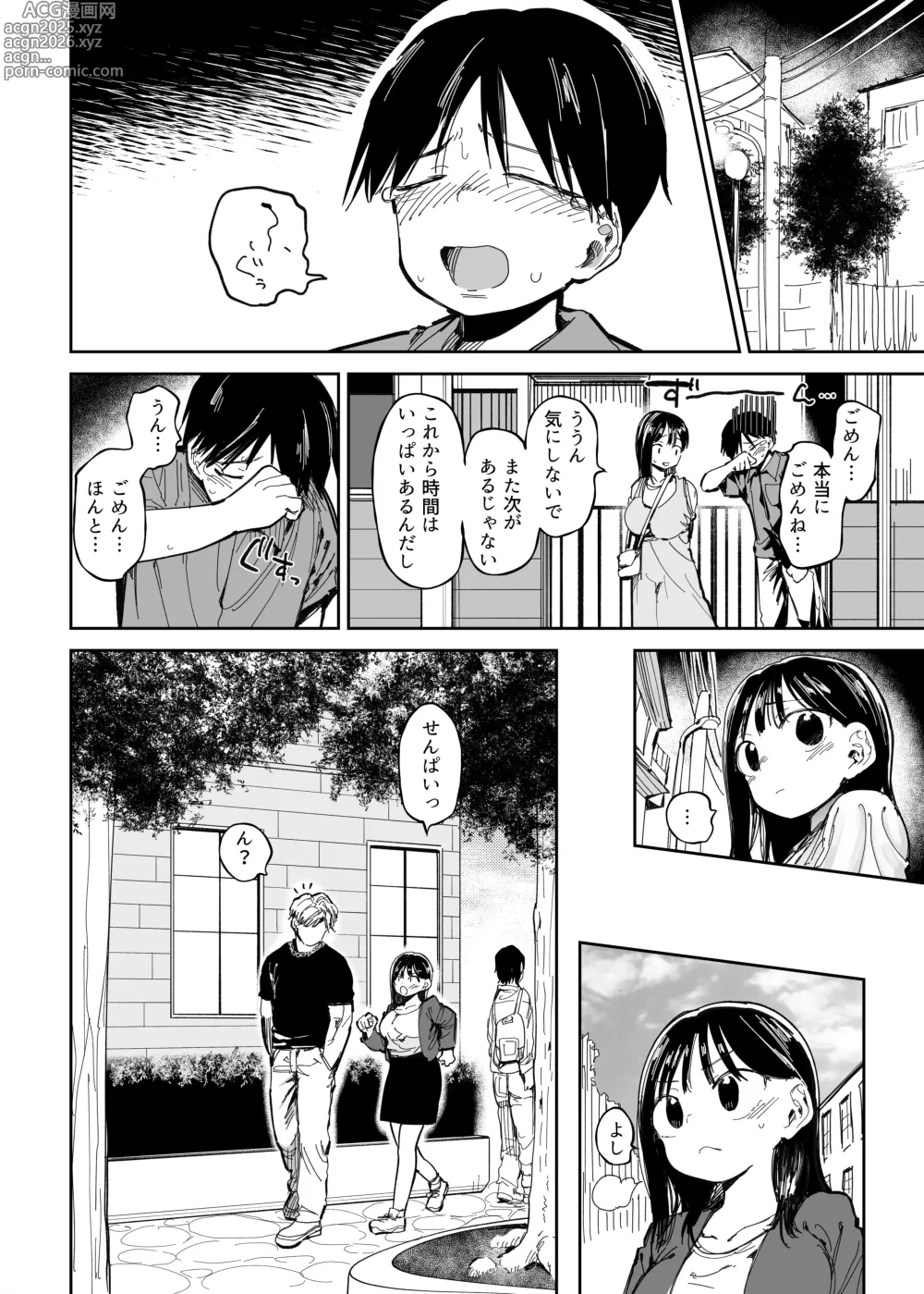 Page 38 of doujinshi M-o Muke Zasshifuu Doujinshi Dokutoku no Magazine Vol. 10