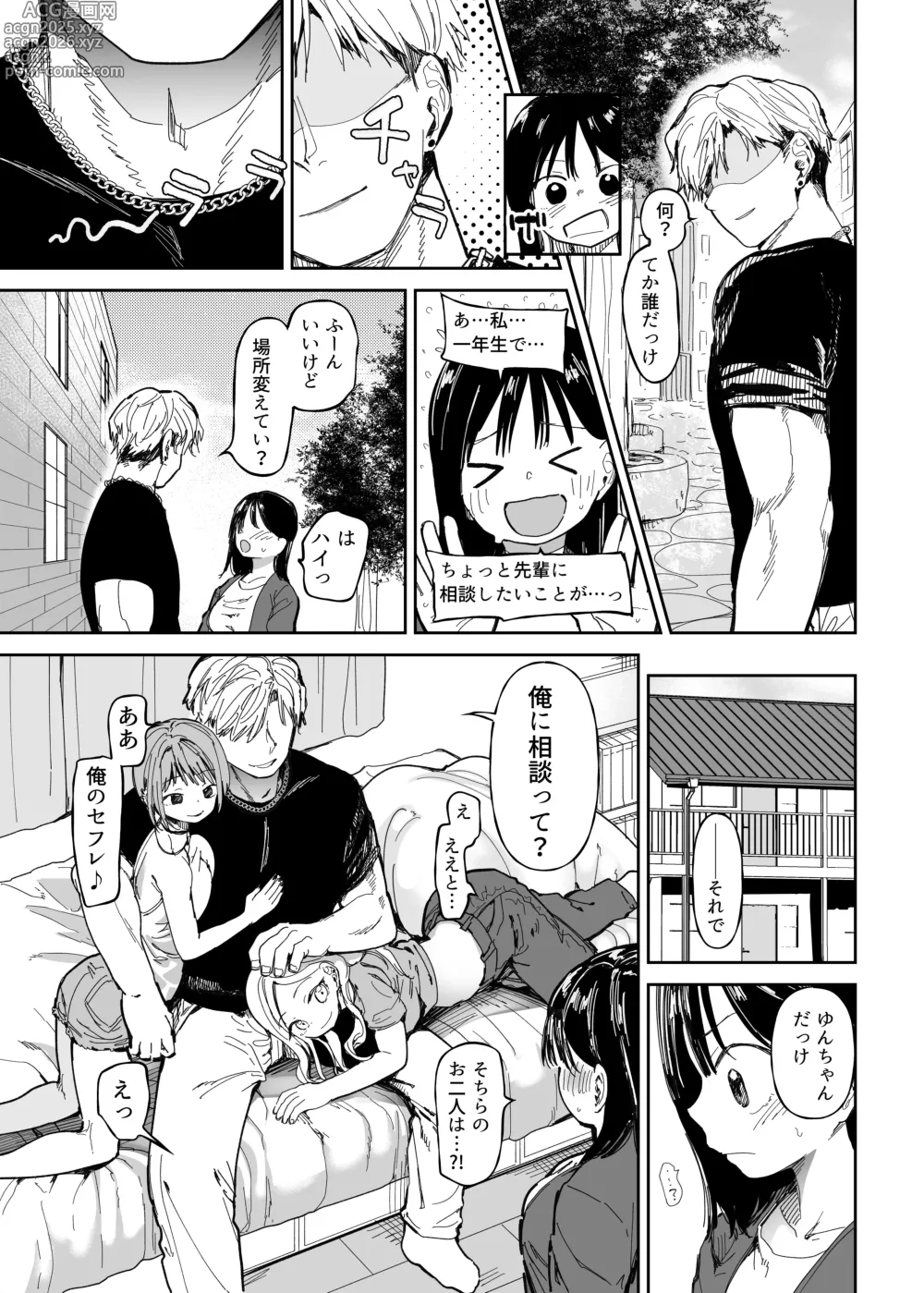 Page 39 of doujinshi M-o Muke Zasshifuu Doujinshi Dokutoku no Magazine Vol. 10