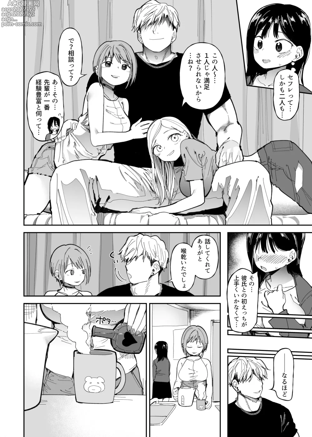 Page 40 of doujinshi M-o Muke Zasshifuu Doujinshi Dokutoku no Magazine Vol. 10