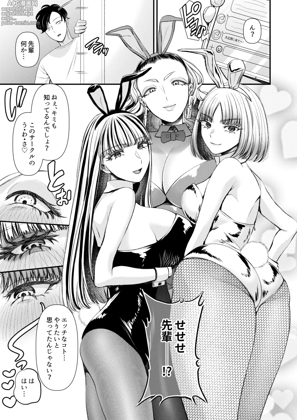 Page 5 of doujinshi M-o Muke Zasshifuu Doujinshi Dokutoku no Magazine Vol. 10