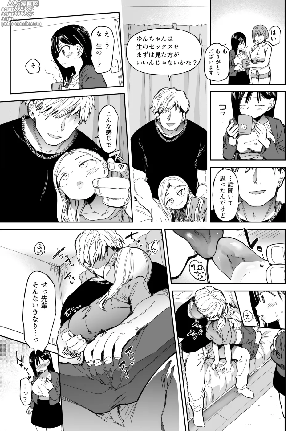 Page 41 of doujinshi M-o Muke Zasshifuu Doujinshi Dokutoku no Magazine Vol. 10