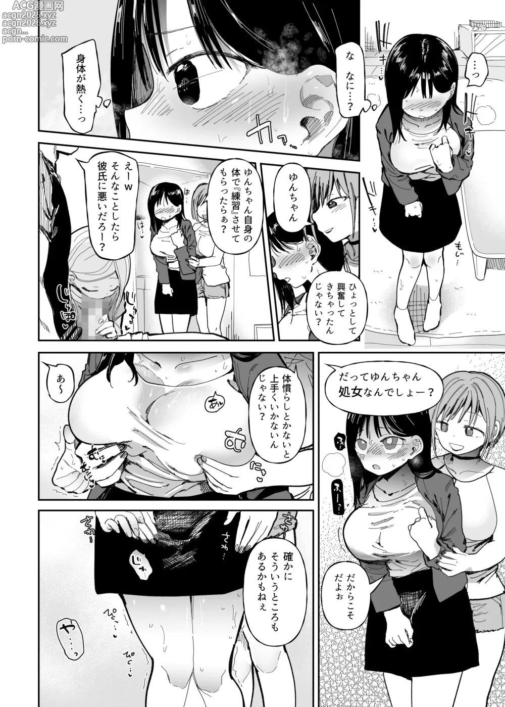 Page 42 of doujinshi M-o Muke Zasshifuu Doujinshi Dokutoku no Magazine Vol. 10