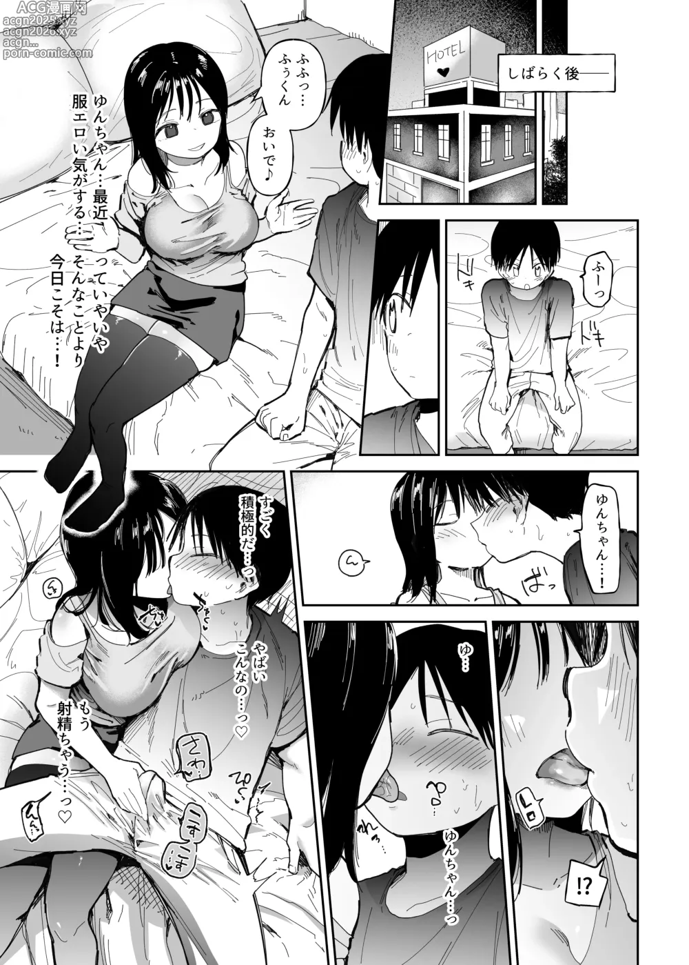 Page 47 of doujinshi M-o Muke Zasshifuu Doujinshi Dokutoku no Magazine Vol. 10