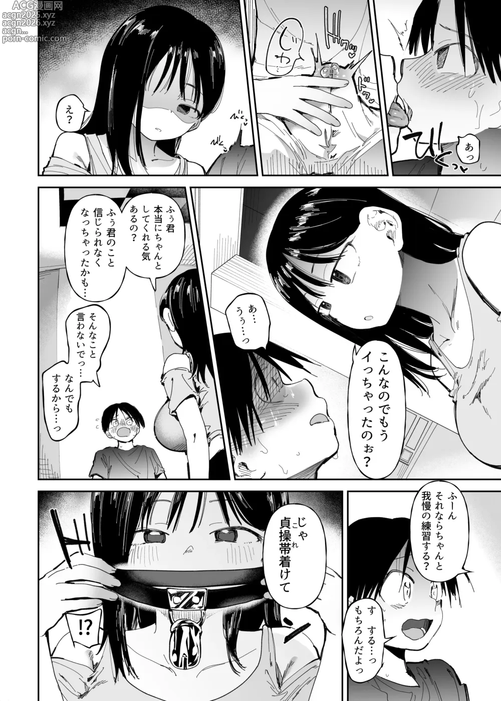 Page 48 of doujinshi M-o Muke Zasshifuu Doujinshi Dokutoku no Magazine Vol. 10