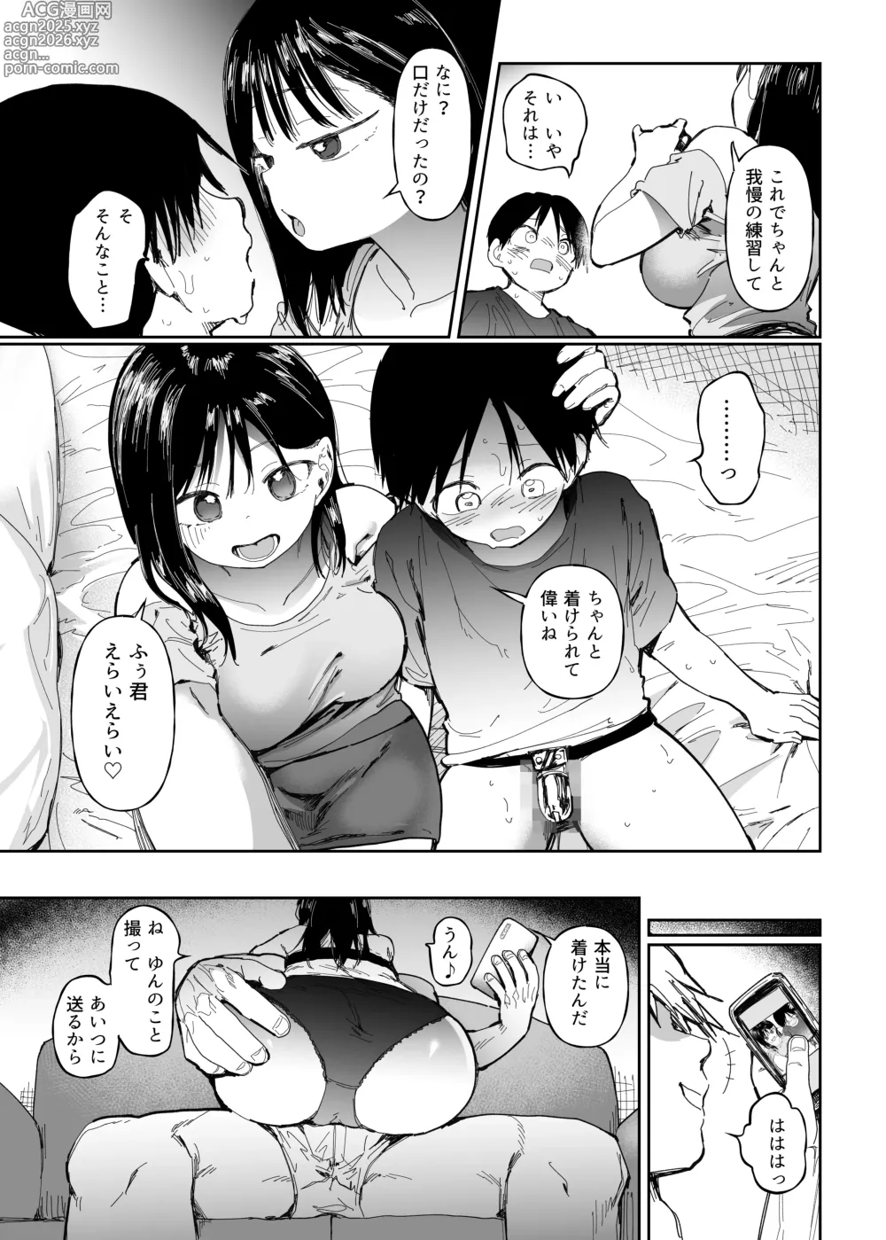 Page 49 of doujinshi M-o Muke Zasshifuu Doujinshi Dokutoku no Magazine Vol. 10