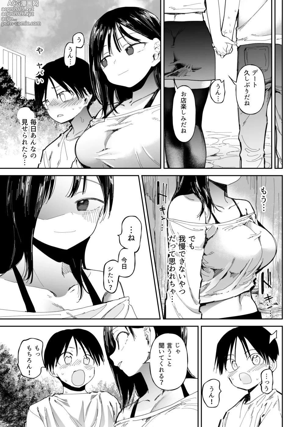 Page 51 of doujinshi M-o Muke Zasshifuu Doujinshi Dokutoku no Magazine Vol. 10