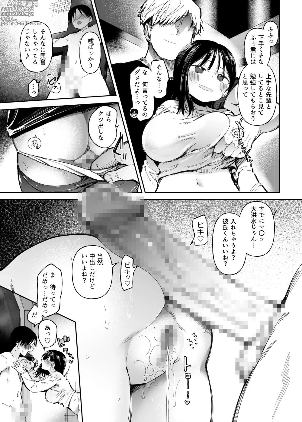 Page 53 of doujinshi M-o Muke Zasshifuu Doujinshi Dokutoku no Magazine Vol. 10