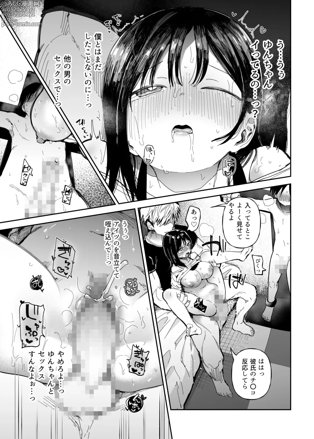 Page 55 of doujinshi M-o Muke Zasshifuu Doujinshi Dokutoku no Magazine Vol. 10