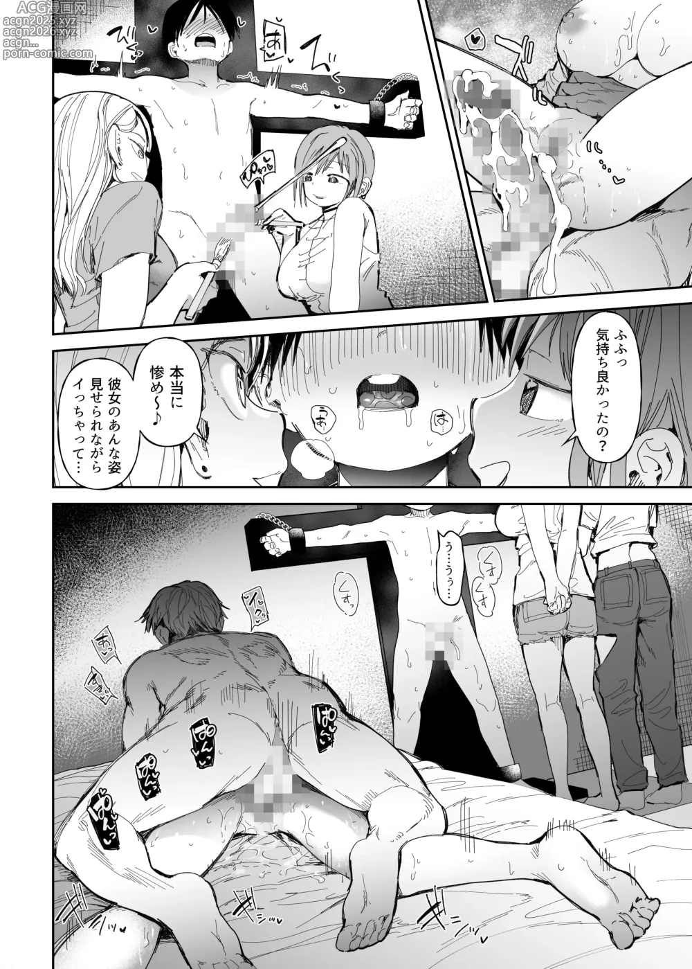 Page 58 of doujinshi M-o Muke Zasshifuu Doujinshi Dokutoku no Magazine Vol. 10