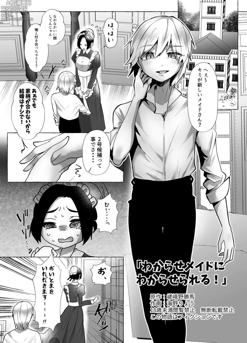 Page 59 of doujinshi M-o Muke Zasshifuu Doujinshi Dokutoku no Magazine Vol. 10