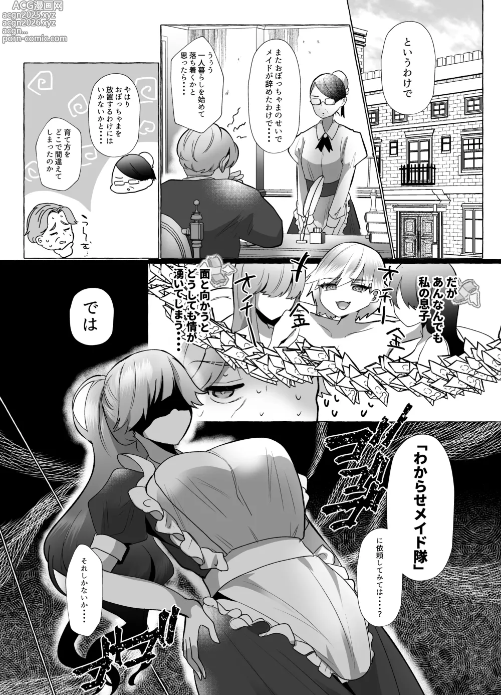 Page 60 of doujinshi M-o Muke Zasshifuu Doujinshi Dokutoku no Magazine Vol. 10