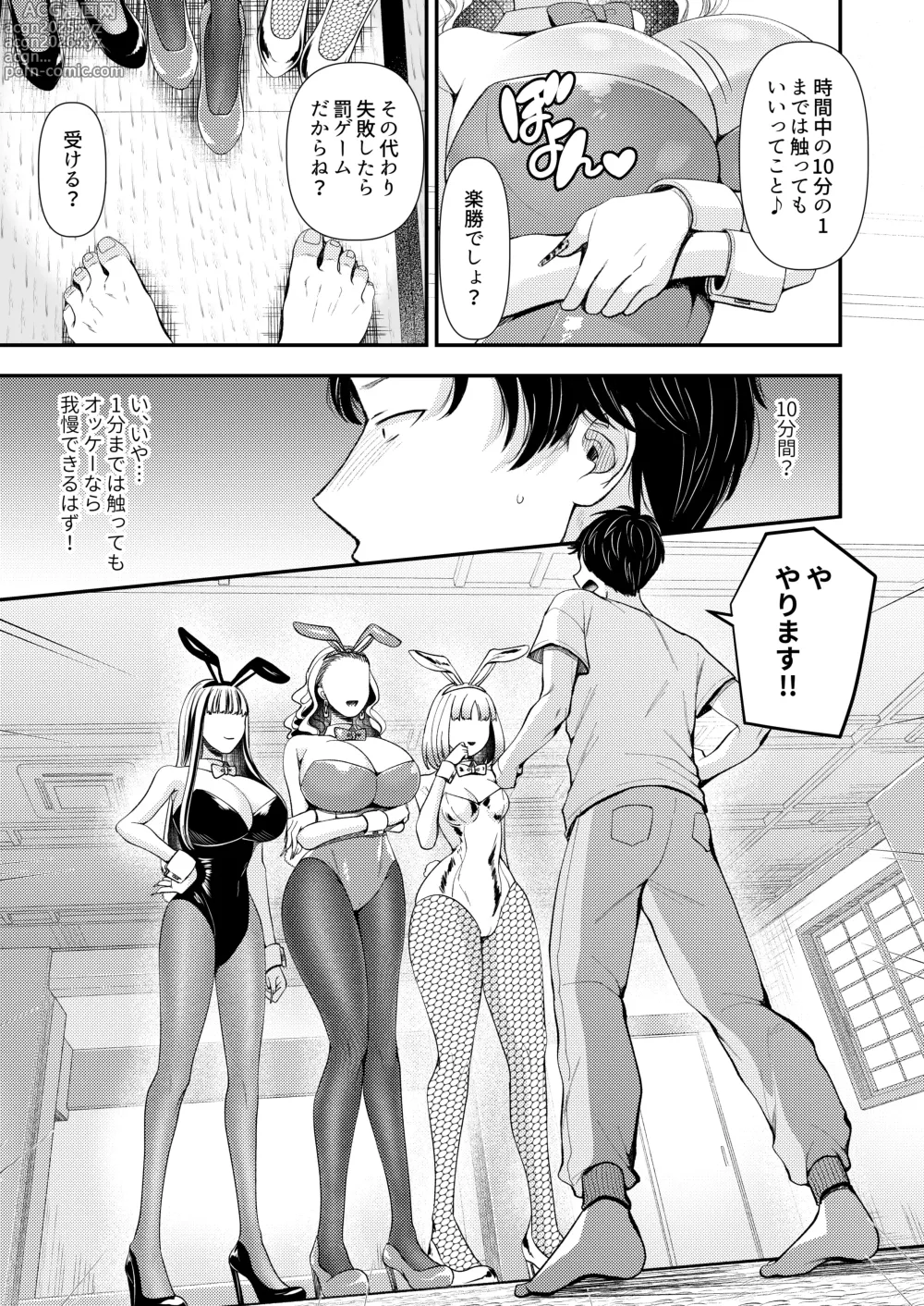 Page 7 of doujinshi M-o Muke Zasshifuu Doujinshi Dokutoku no Magazine Vol. 10